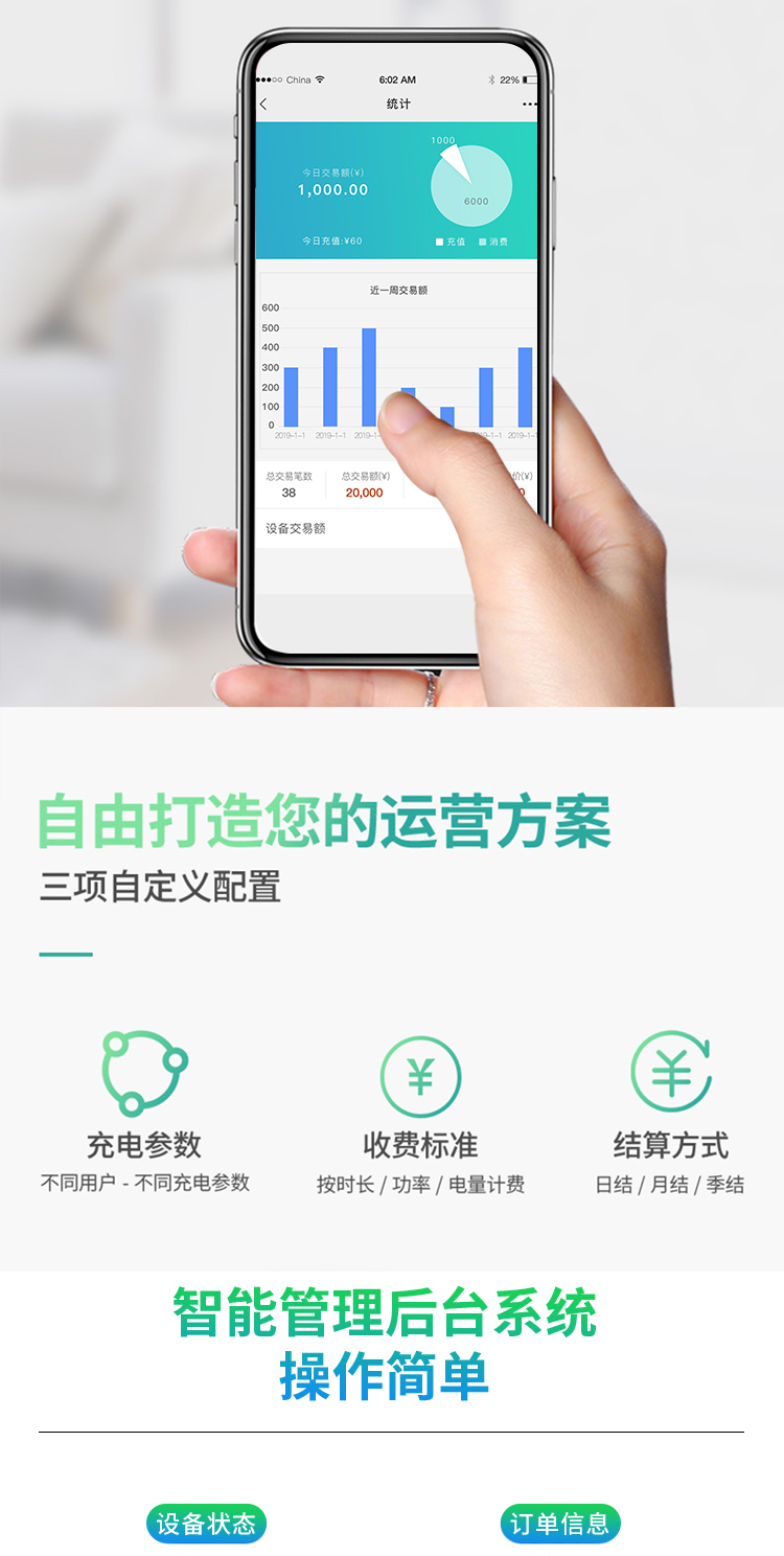 塑胶款汽车充电桩详情页_08.jpg