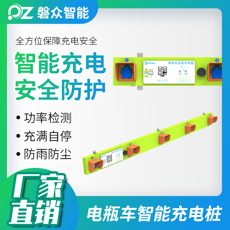 5路支架充电桩