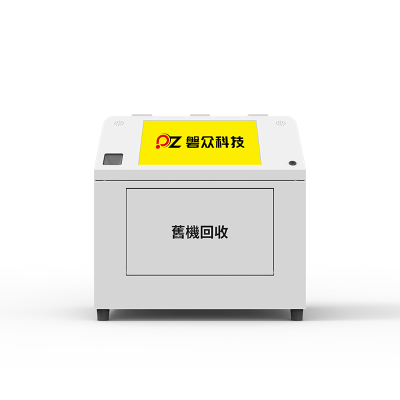 智能手机自助回收机