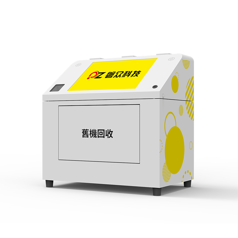 智能手机自助回收机